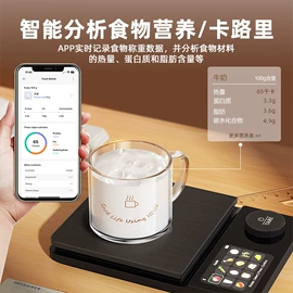 体重秤;智能体重秤;厨房秤
