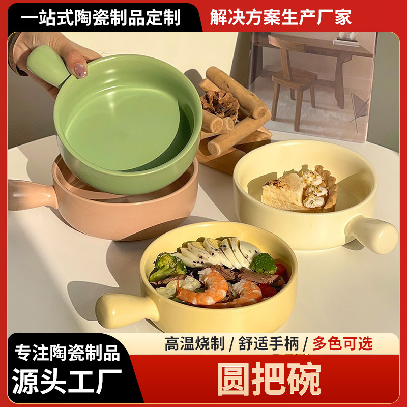 ins风带柄碗奶油餐具烤碗陶瓷手柄汤碗泡面螺蛳粉家用沙拉焗饭碗