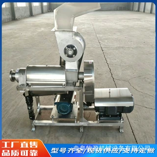 水果榨汁机苹果葡萄菠萝柠檬奇异果渣汁分离设备大型工业榨汁机