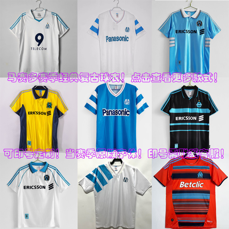 1998-90 Marseille Home and Away Retro Football Jersey Number 7 Pires Marseille Retro Jersey 1998-90 Marseille Home and Away Retro Football Jersey Number 7 Pires Marseille Retro Jersey