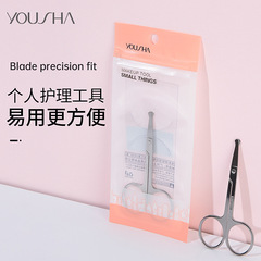 Yusha Beauty Professional Nose Hair Scissors Stainless Steel Round Head Nose Hair Trimming Beginner Beauty Eyebrow Scissors A0403