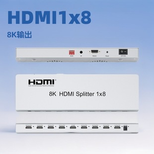 HDMI 2.0 Splitter 1/8 Computer Tv Monitoring Video Splitter 1 in 8 Out High Definition Display 8K