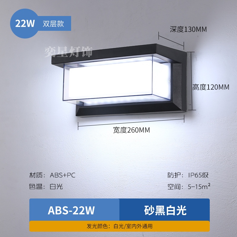 Double layer rectangular plastic-22w-white light-conventional