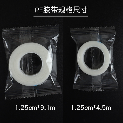 Grafting eyelash adhesive film micro-porous breathable isolation tape transparent frosted PE tape for eyelash extension emergency kit 