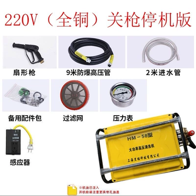 Portable car washer 55 Quanmai Taibao - 220v-all-copper-gun-type-stop-onstop-off-version