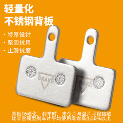 Ceramic Braking Pads for Mountain Bikes, Silent Disc Brakes, Universal Braking Accessories