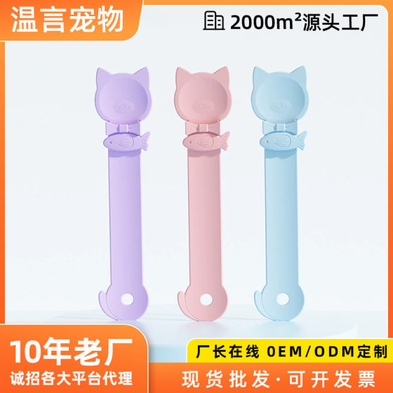 Explosions cat pet snacks cat spoon anti-drip non-dirty hands cat special meat foam feeding spoon in stock wholesale