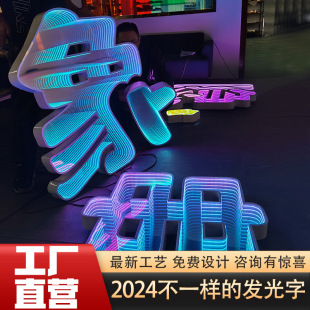 Luminous Character Door Sign Thousand Layer Mirror 3D Colorful Abyss Neon Light Popular Bar Tunnel Mirror Outdoor Landscape Character