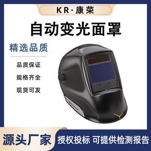 Deltaplus Delita Protective Mirror BARRIER2 Automatic Darkening Mask Men's and Women's Welding Mask