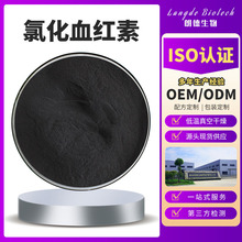 氯化血红素 含铁量氯化高铁血红素 盐酸血红素 血晶素 厂家直发
