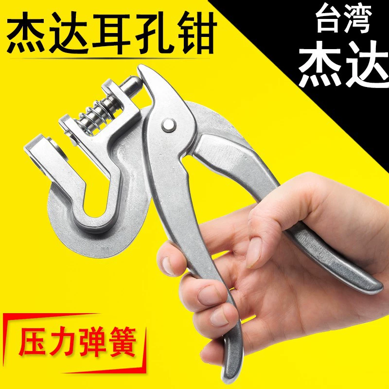 Джеда щипцы для ушных отверстий для свиней