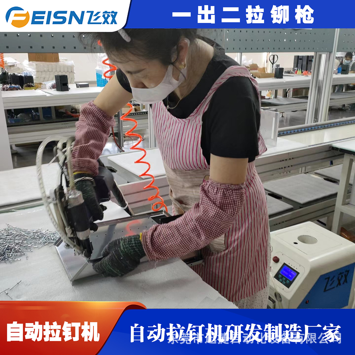 automatic Nail pulling machine automatic Feeding Leak proof Count Rivet equipment Dongguan Swift Automation