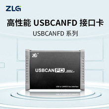 ZLG���������h���USBCANFD-100U/200U������CANFD�ӿڿ�