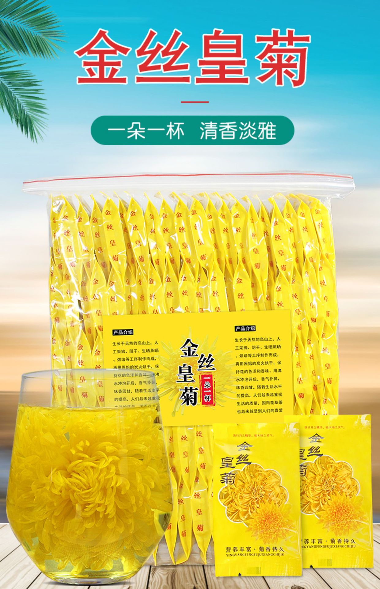 Golden Silk Chrysanthemum Tea Jin Si Huang Ju One Flower One Cup Individually Wrapped Large Blooms 100 Pack overview