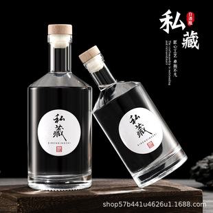New High Shoulder Wine Bottle Wine Bottle Transparent Glass Sub-bottling Large Capacity Beverage Bottle Self-brewed Sealed Fruit Wine Bottle
