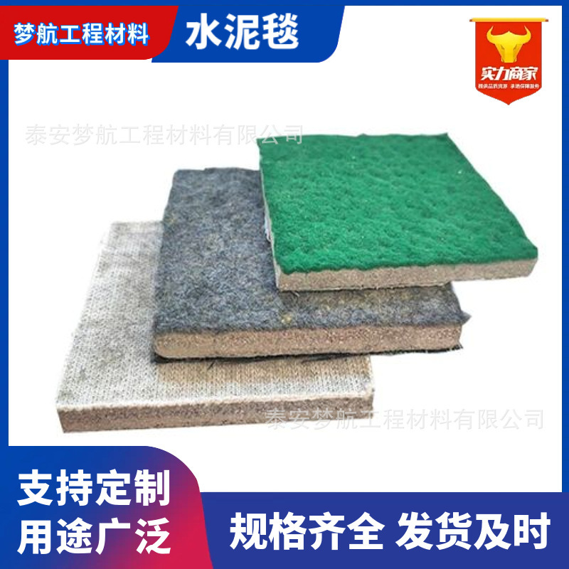 Quick-drying solidified cement blanket pavement hardened fish pond pond slope protection impermeable concrete cement blanket manufacturer