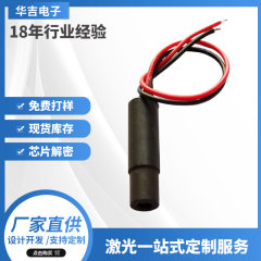 工業級ミニ小型レーザーモジュール5.5x20mm赤色モジュールレーザー製品開発丁製