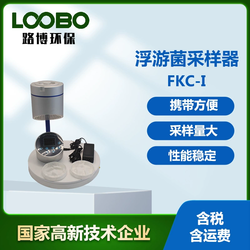 Пробольный пробоотборник для вдыхаемых пылеобразных пробоотборников пеллет