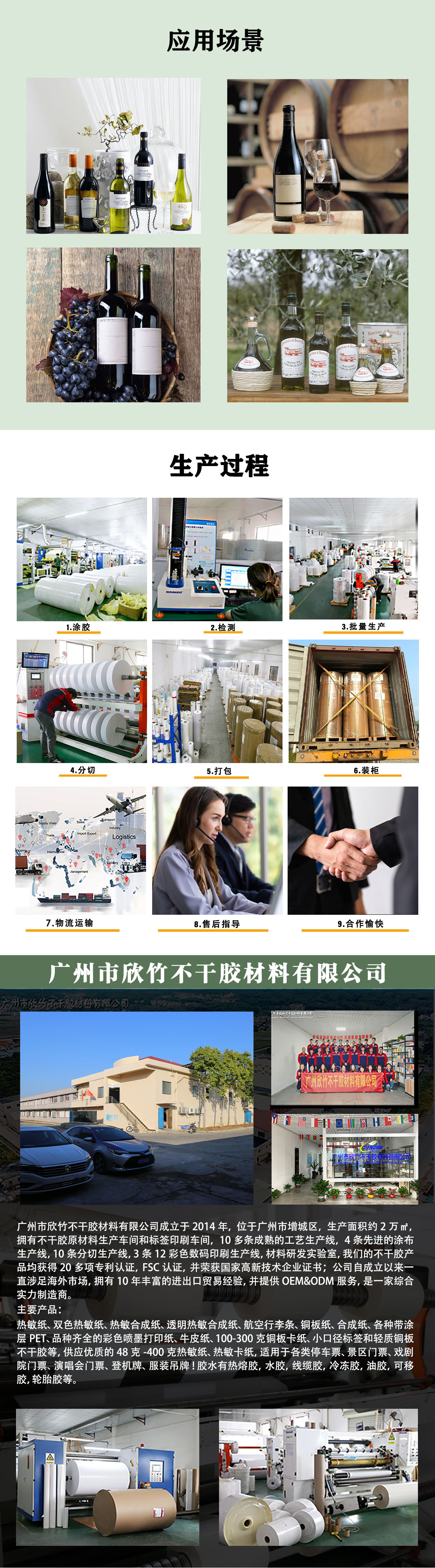 水溶纸_04