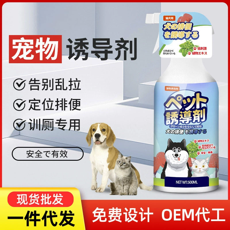 Индуктор туалета для собак, моча, моча, аттрактант, дрессировка собаки, артефакт дефекации с фиксированной точкой