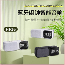 哈福HF16新款專利私模時鍾鬧鍾藍牙音箱LED顯示屏貪睡功能帶收音