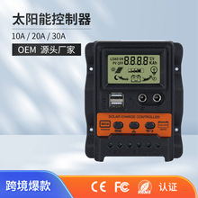 厂家直供太阳能控制器 10a20a30a60a路灯智能系统充电控制器 爆款