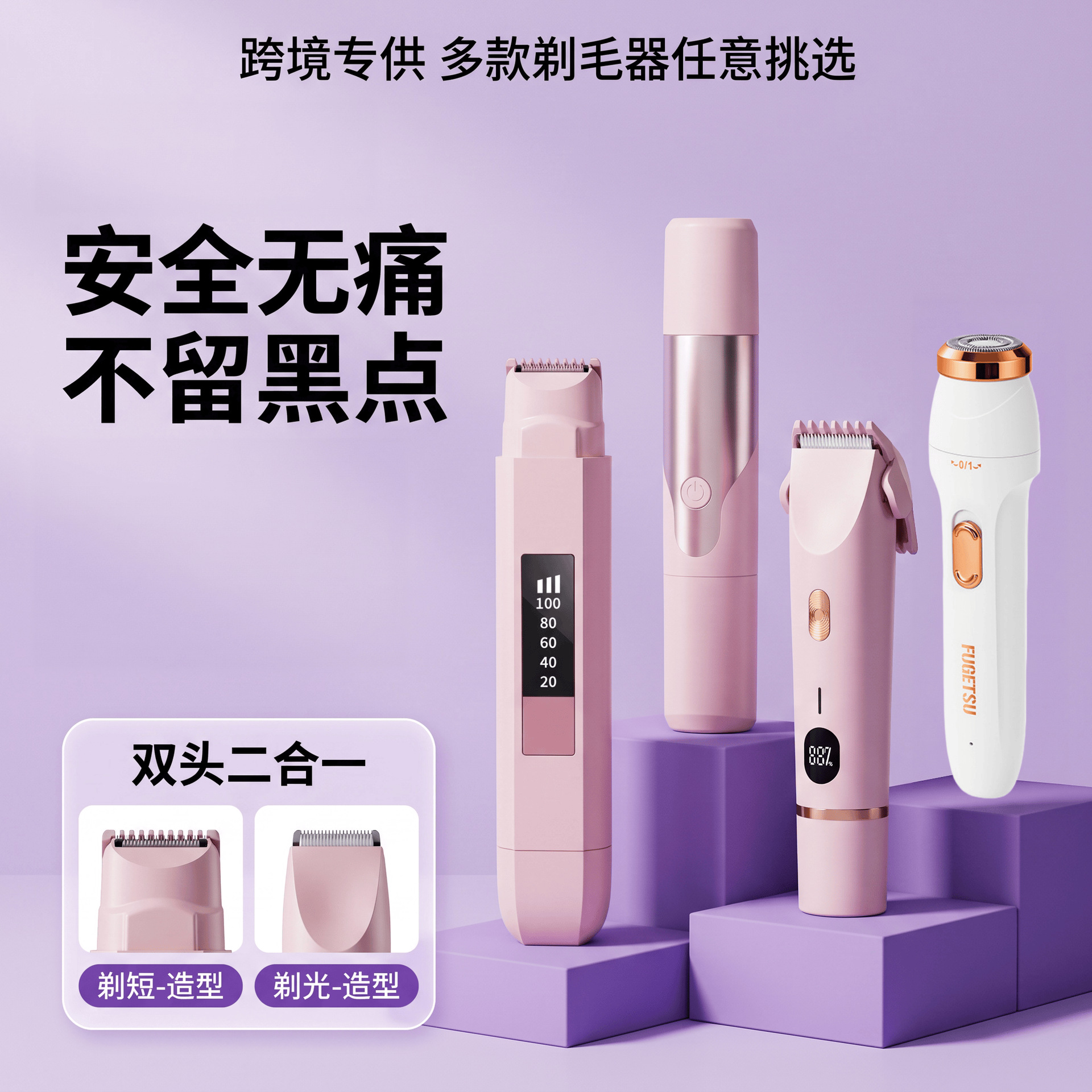 여성용 충전식 전기면도기 겨드랑이 비키니라인 멀티 트리머