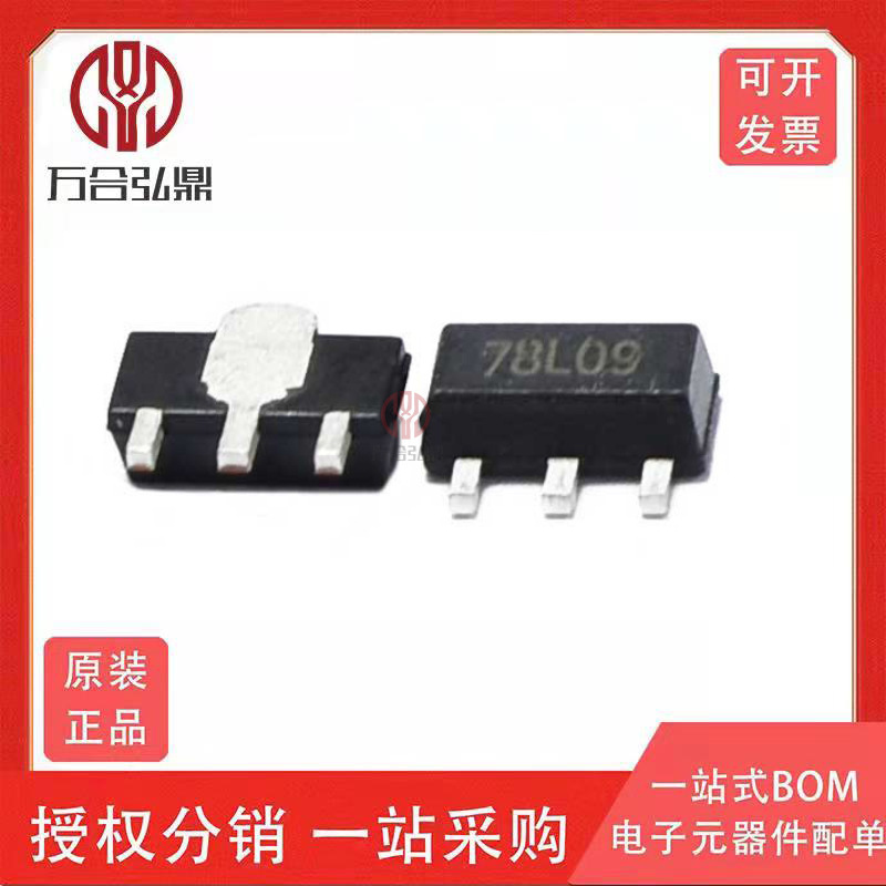 原装正品 贴片 L78L09ABUTR L78L09 SOT-89 线性稳压器-阿里巴巴