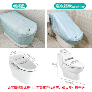 Smart Toilet Cover Waterproof Cover Thickeneded Protective Cover Dustproof Smart Toilet Cover All-inclusive Universal Toilet Anti-king