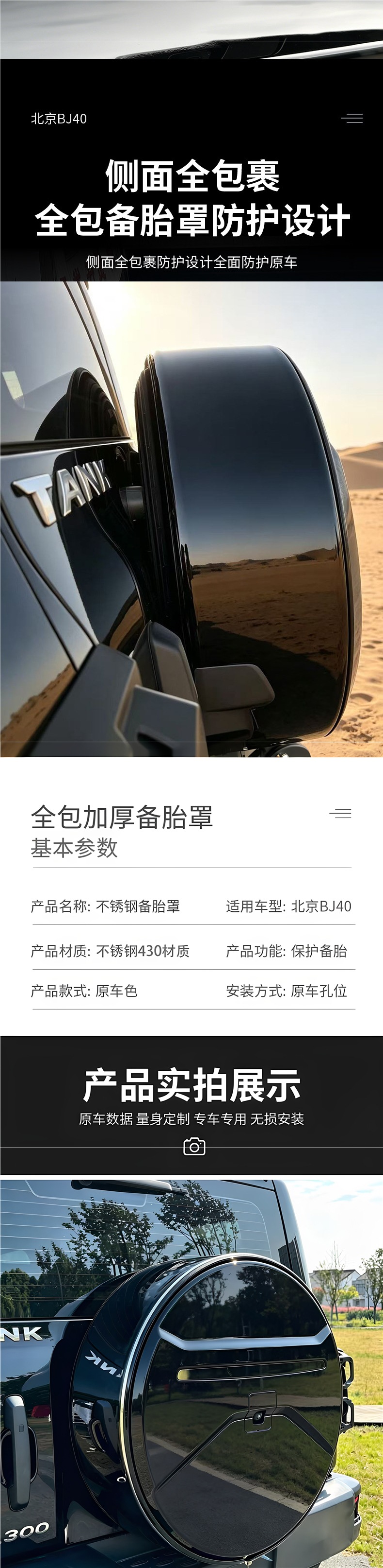 21-26 Tank 300 spare tire cover, tire protection cover, tailgate small bag, modification accessories