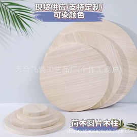木质工艺品;衣夹裤夹;饰品配件
