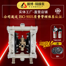 定制氟塑料不锈钢气动隔膜泵耐腐蚀铝合金PP胶水高压污水往复泵