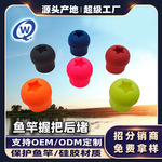 定制威勤硅胶钓竿缠把尾件渔具配件钓箱防滑防脱鱼竿后堵批发