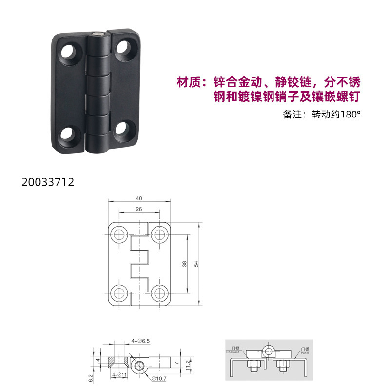 ESSENTRA 昇華電気キャビネット亜鉛合金ステンレス鋼ヒンジ SR5506 フラットマウント露出ヒンジ|undefined