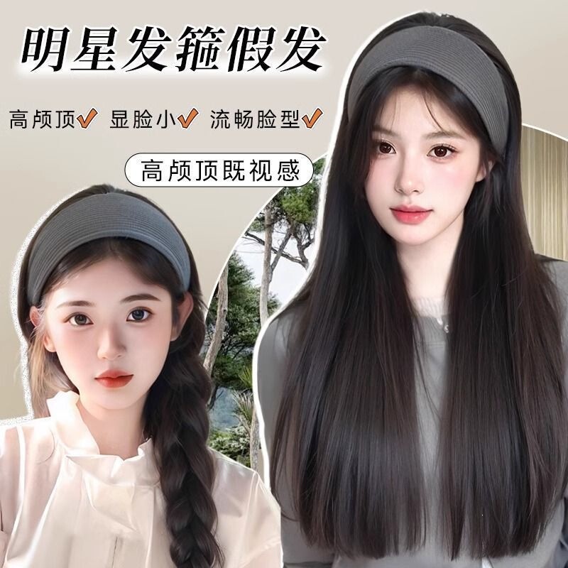 Yi Mengling's same style knitted half-head long straight hair wig with integrated headband, high crown half-head cover, realistic hair, full head cover