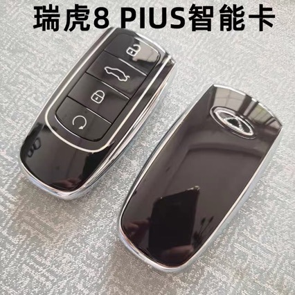 Suitable for Chery Tiggo, Arrizo 5/7/8plus, Jetour, Kaiyi car key remote control 47/4A chip