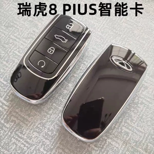 Suitable for Chery Tiggo, Arrizo 5/7/8plus, Jetour, Kaiyi car key remote control 47/4A chip