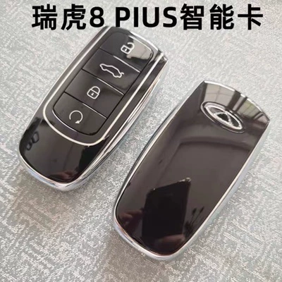 Suitable for Chery Tiggo, Arrizo 5/7/8plus, Jetour, Kaiyi car key remote control 47/4A chip