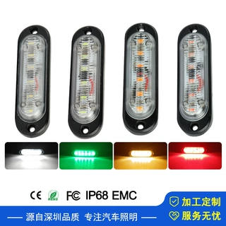 定制4英寸6W卡车侧边灯货车尾灯LED警示灯清障车示宽灯船舶信号灯
