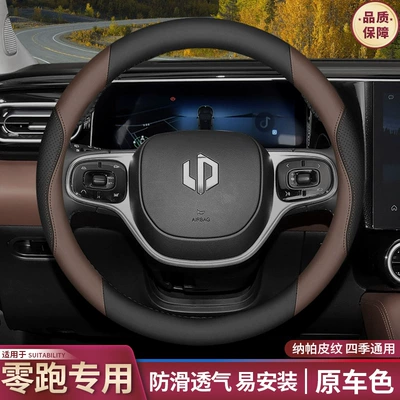 Steering wheel cover | four seasons