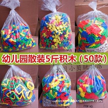 幼儿园积木玩具益智拼插大颗粒雪花片管道桌面拼搭玩具散装5斤称6