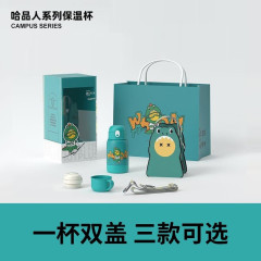 Hotplus保温カップハ品ストローカップ高颜値児童男女赤ちゃん学生キャンパス携帯随行水