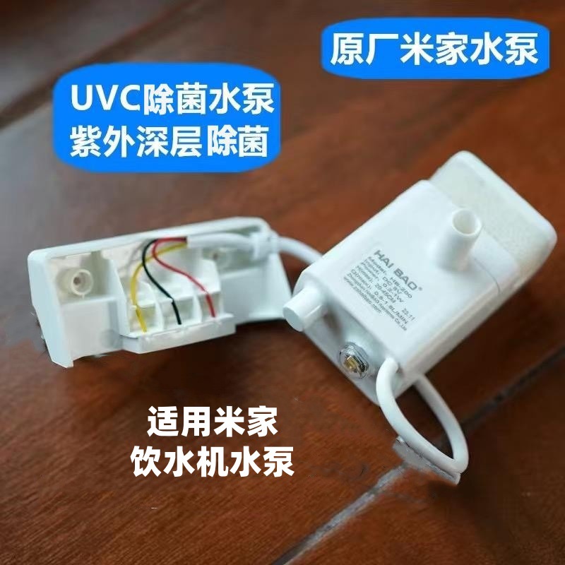 С базовым водяным насосом uvc