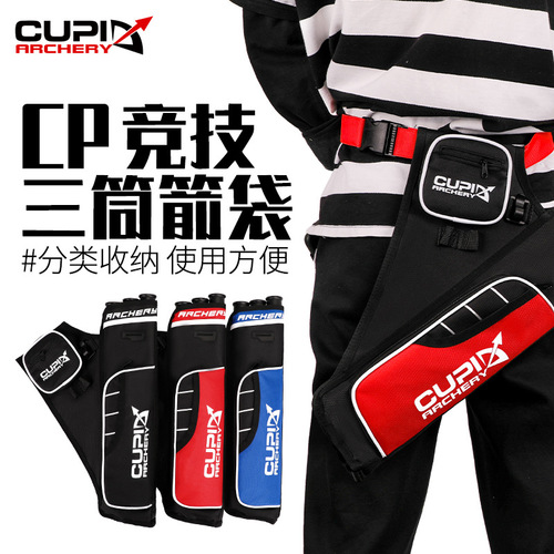 CP competitive three-tube quiver, quiver, bow and arrow archery equipment, three-tube quiver, bow and arrow bag, outdoor archery hall available for archery