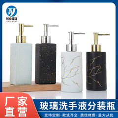 卸売り押しガラス手洗い瓶トイレ角形シャンプー瓶入浴剤分注瓶水乳空瓶