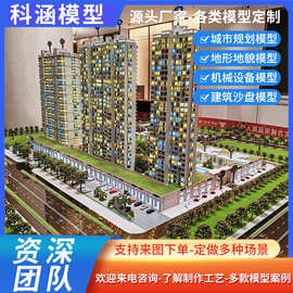 合艺 定制3D沙盘模型建筑楼盘支持设计灯光效果工业厂房场景模型