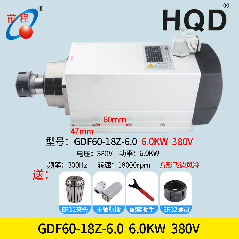 HQD6.0KW 사각 공랭식 380VER32 보내기 ER32 렌치