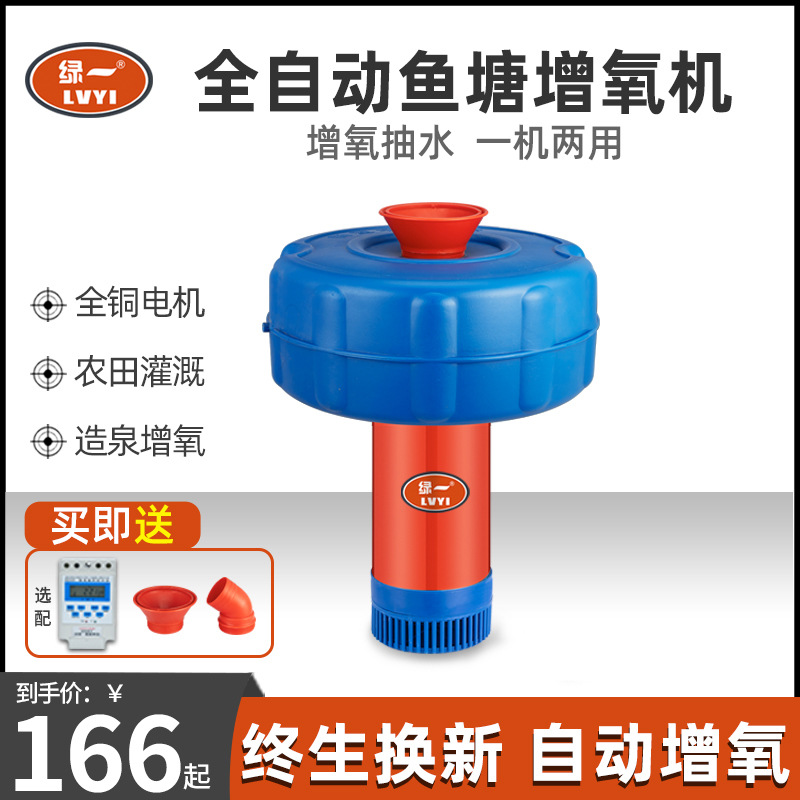 Aerator for fish pond fish pond breed Irrigation and drainage Aerator for fish pond Water pump Pond aerator Oxygenation pump