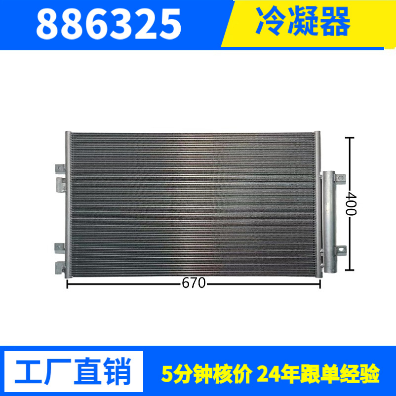 10452W厂家直销空调冷凝器中央空调平行流式冷凝器高效换热专业