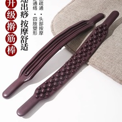 無垢材腱伸ばしスティック、美容室、家庭用健康スクレーピングスティック、腱伸ばしスティック、経絡浚渫、背中スクレーピングスティック、スクレーピングボード